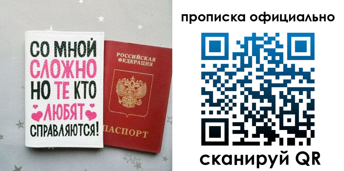 прописка ребенка в Тюкалинске
