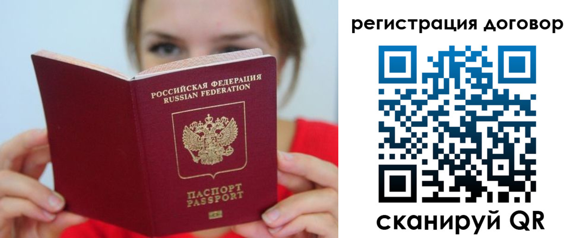 временная регистрация 2025 в Тюкалинске