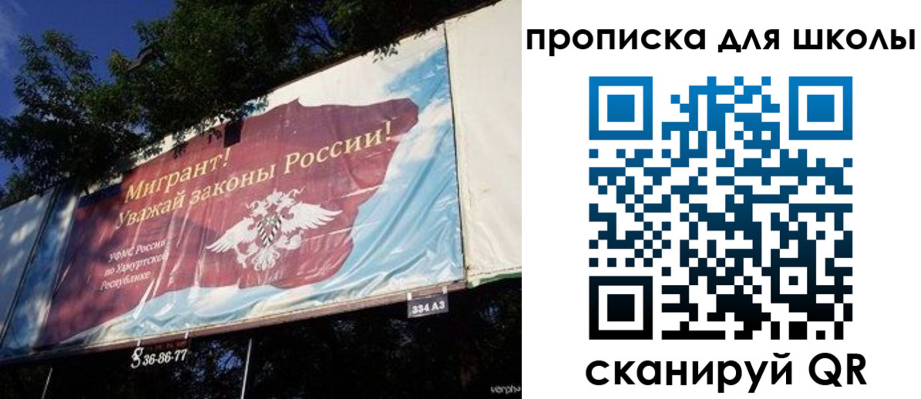 прописка для работы в Тюкалинске